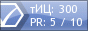 Проверка PR и ТИЦ